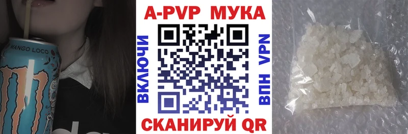 A PVP кристаллы  Новодвинск 