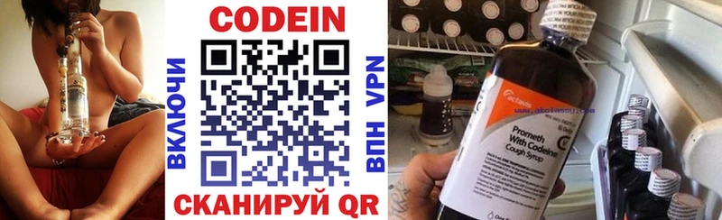 Кодеиновый сироп Lean Purple Drank Новодвинск
